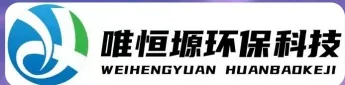 烟台WH-HM通用型真空清洗机｜唯恒塬